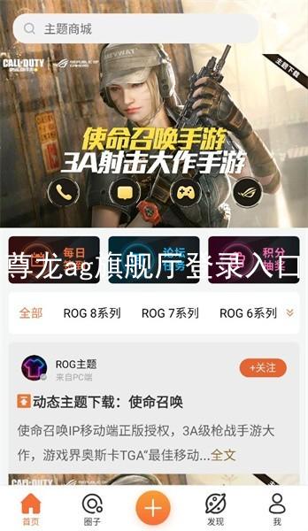 尊龙ag旗舰厅登录入口