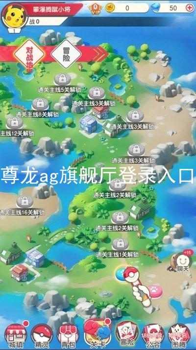 尊龙ag旗舰厅登录入口