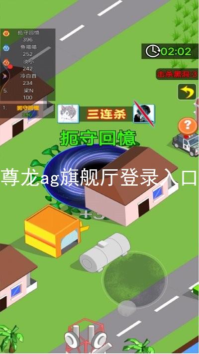 尊龙ag旗舰厅登录入口