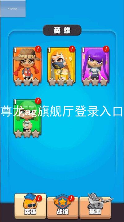 尊龙ag旗舰厅登录入口